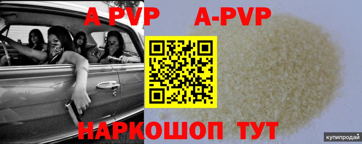 Alfa_PVP СК Узловая