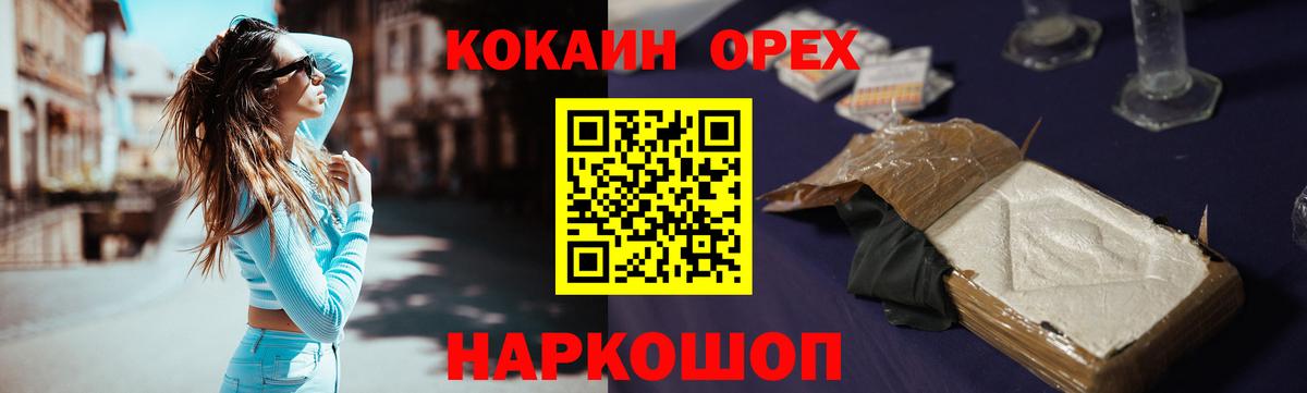 Кокаин  Кокаин Колумбийский  Вход с VPN  магазин  наркотиков  Узловая  COCAIN VHQ 
