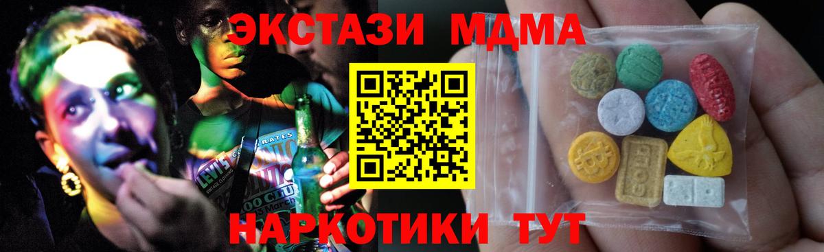 Экстази  ЭКСТАЗИ mix  Вход с VPN  где купить наркотик  Узловая 