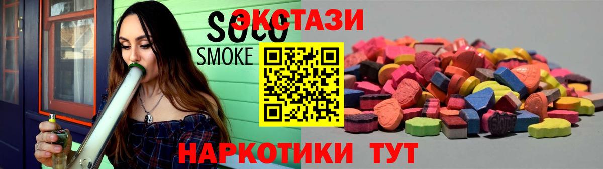 ЭКСТАЗИ 280 MDMA Узловая