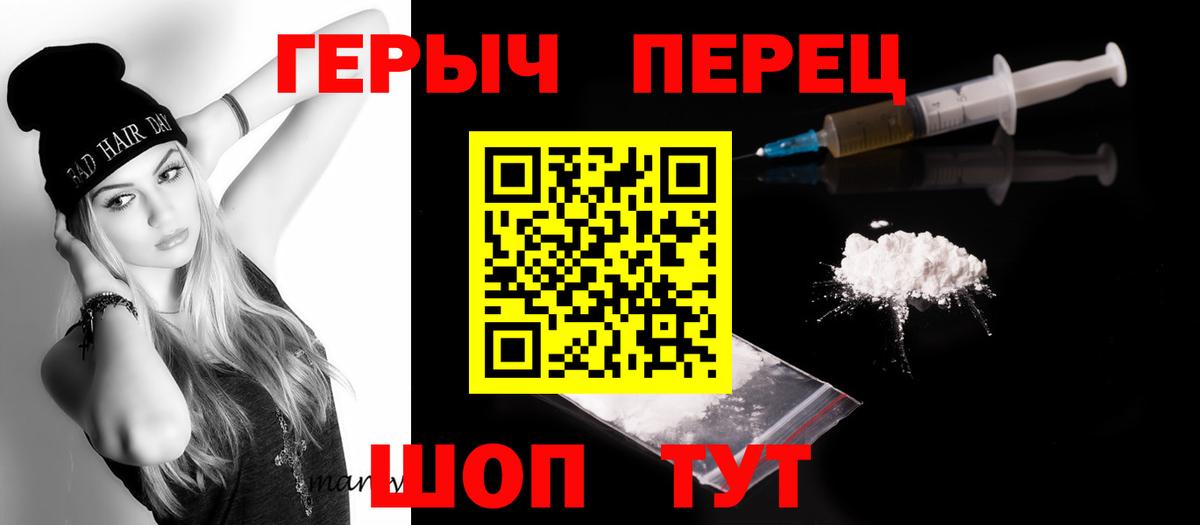 Узловая  ГЕРОИН герыч  Вход с VPN 
