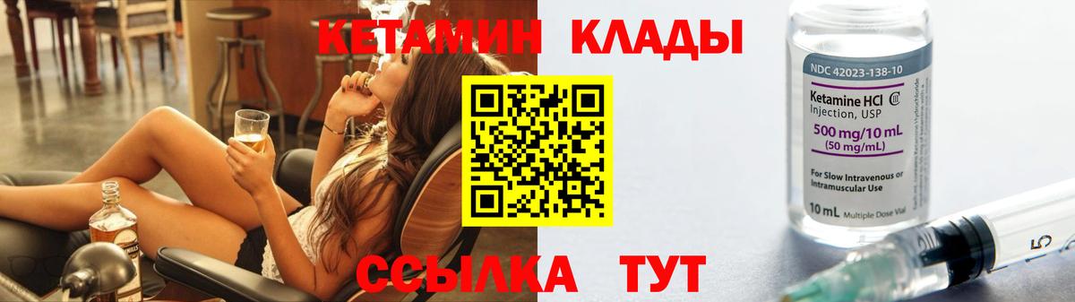 КЕТАМИН VHQ Узловая