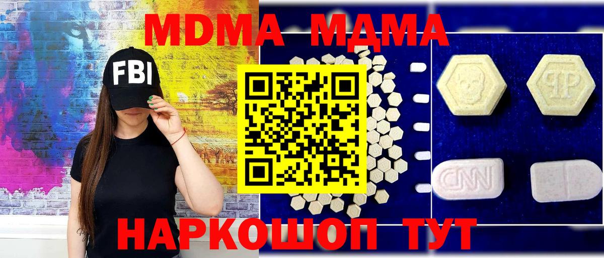 MDMA VHQ  Вход с VPN  Узловая 