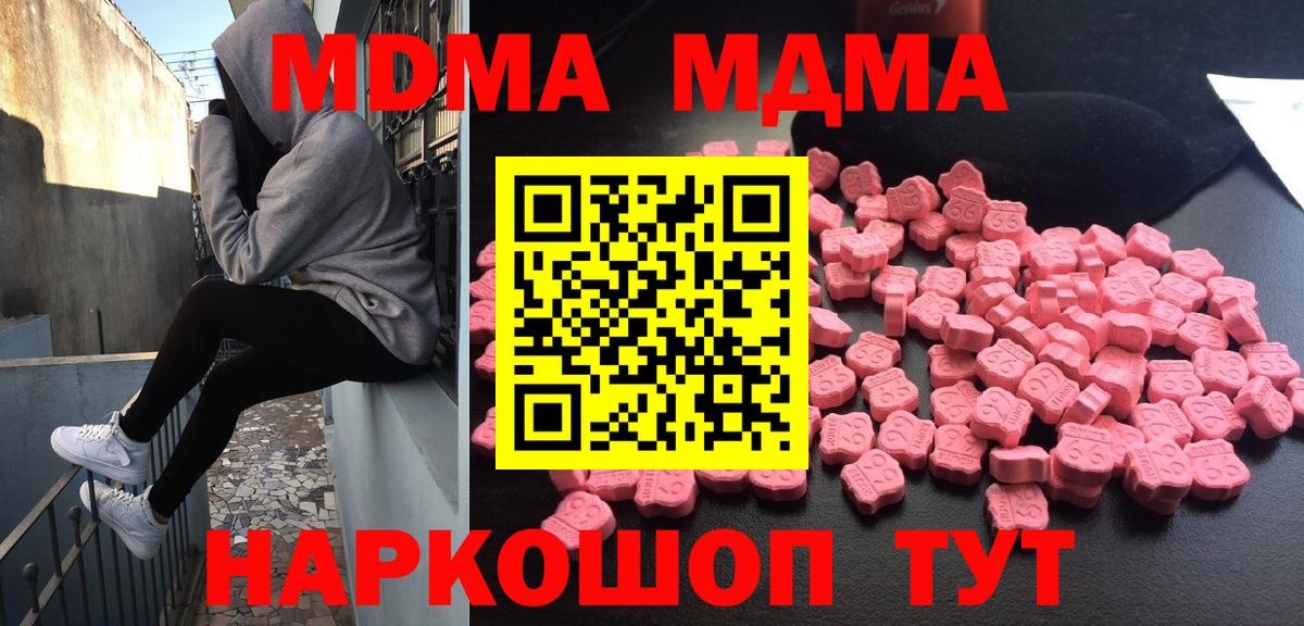 Гашиш  NBOMe  Вход с VPN  Alpha PVP СОЛЬ   Экстази  Конопля  Узловая  MDMA  ГАШ  Меф кристаллы 