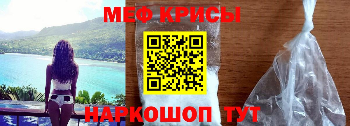 Узловая  МЯУ-МЯУ 4 MMC  Вход с VPN  Мефедрон  Мефедрон  Мефедрон VHQ 