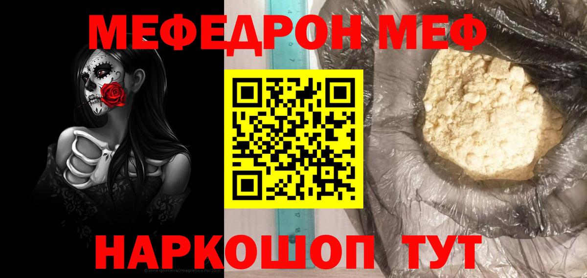 МЕФ мука Узловая