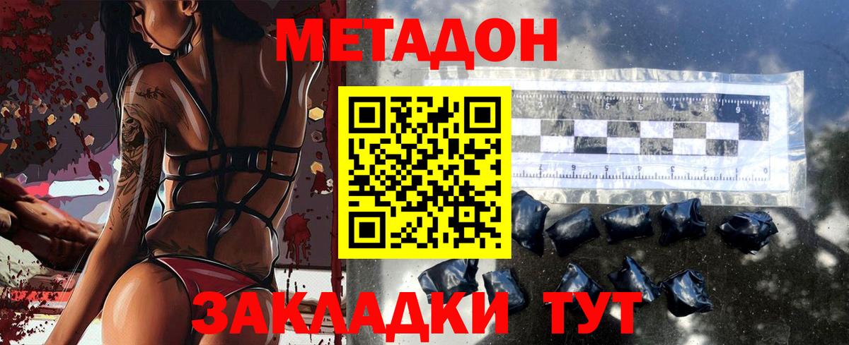 МЕТАДОН VHQ  OMG как зайти  Вход с VPN  Узловая  Метадон мёд 