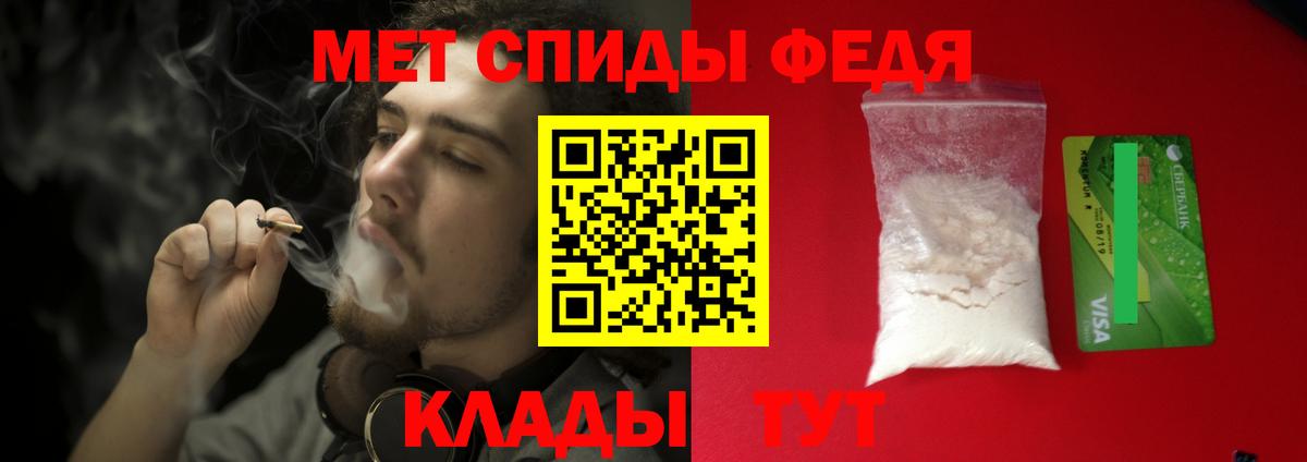 МЕТАМФЕТАМИН мет Узловая