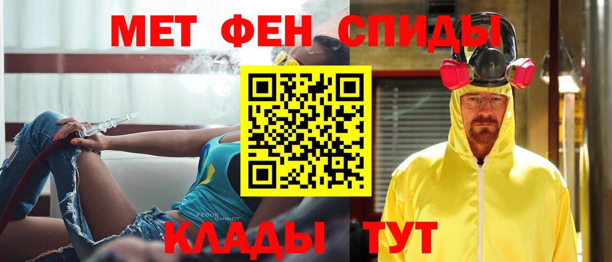 Узловая  Первитин мет  Первитин мет  Вход с VPN 