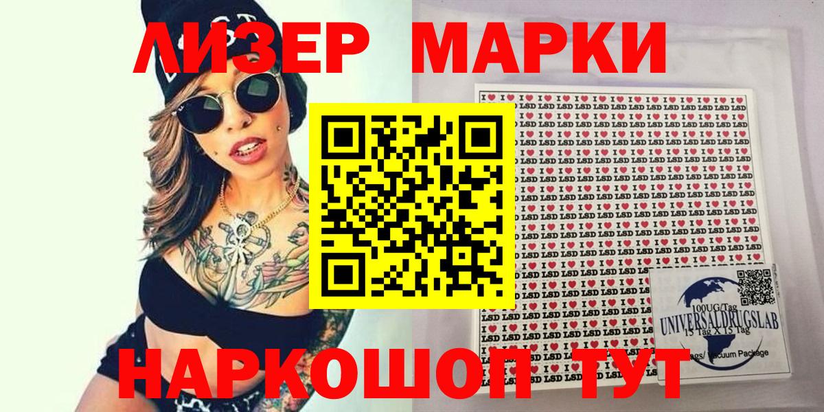 Марки N-bome 1,8мг  Марки 25I-NBOMe  Узловая  что такое наркотик  Вход с VPN 