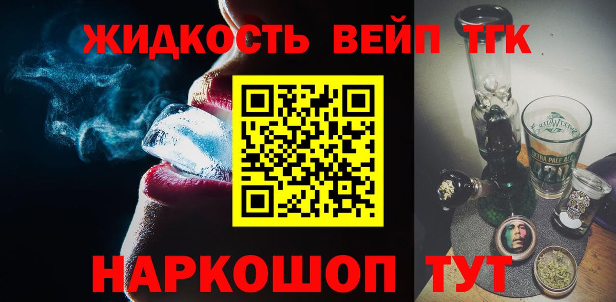 Дистиллят ТГК концентрат Узловая