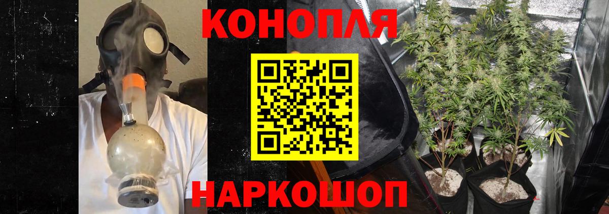 Конопля план  Вход с VPN  Канабис марихуана  Узловая 